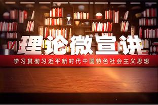 西热：有意识地把林葳往1号位上去放 从得分手到全面发展需要过程